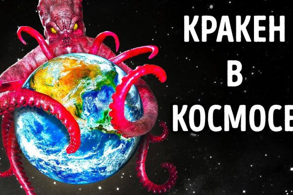 Kraken вход и ссылки